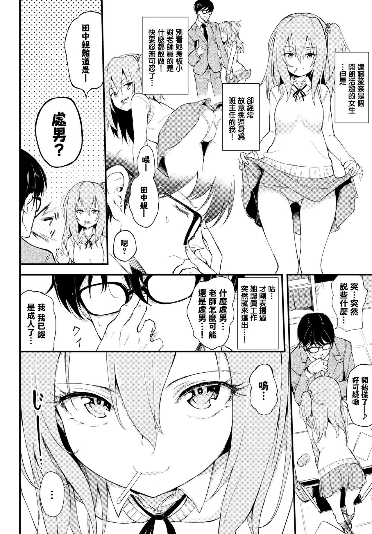 Baile Lovely Aina-chan❤ Shemale - Page 2