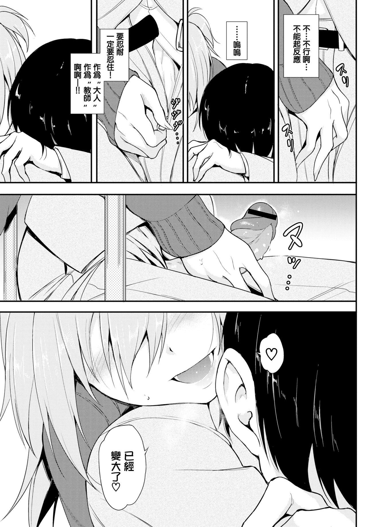 Police Lovely Aina-chan❤❤ Dick - Page 5