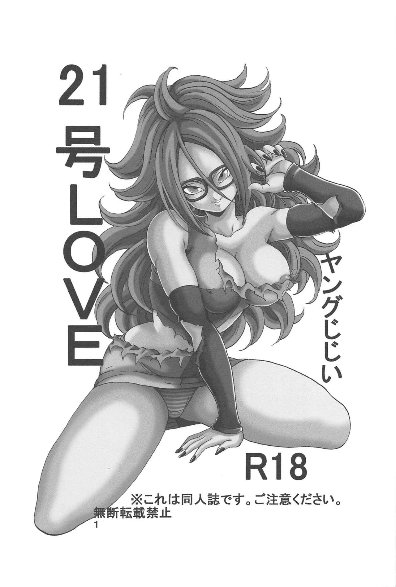 Big Tits 21-gou LOVE - Dragon ball Anal Creampie - Page 2