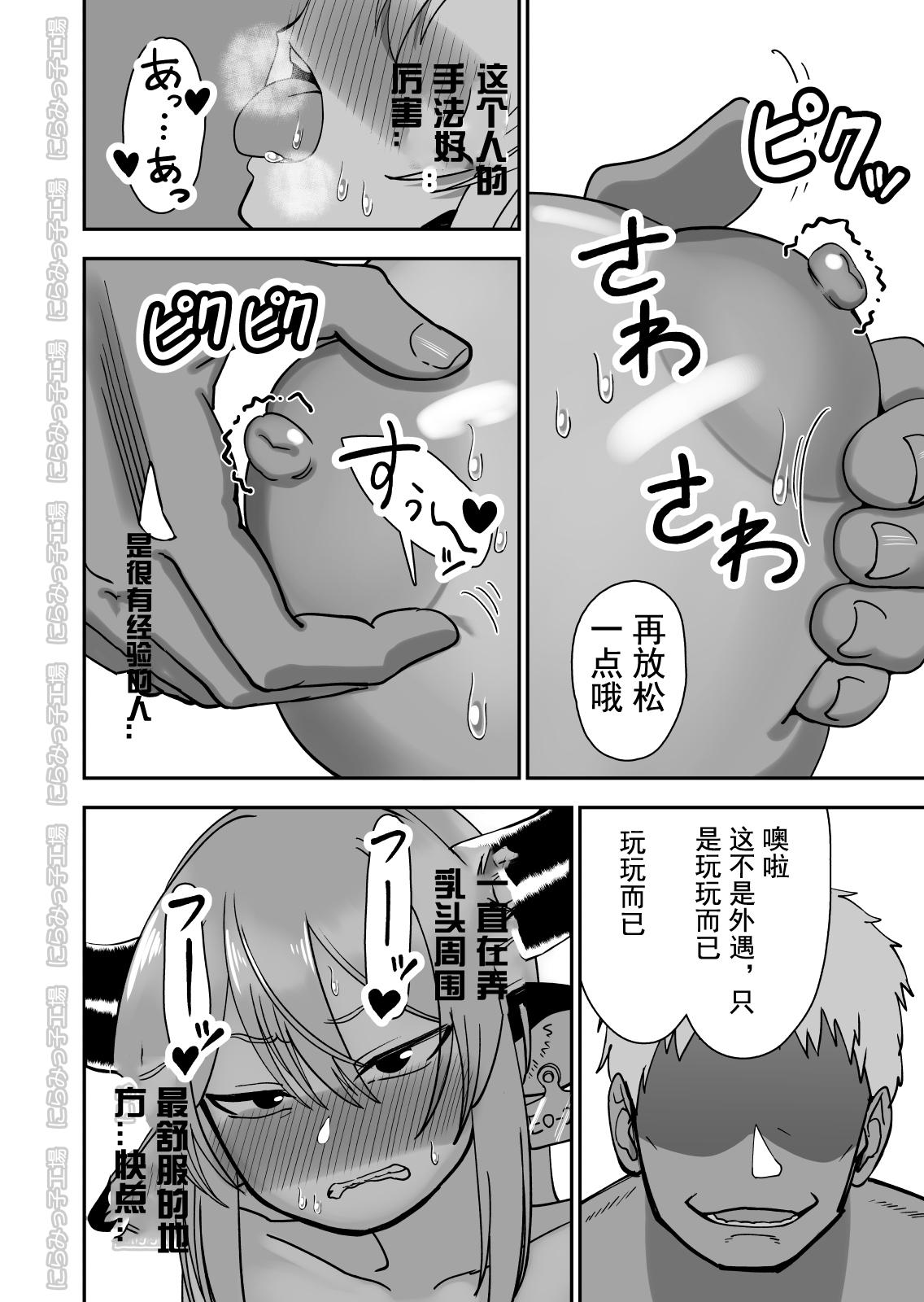 Hardcore Mesu Ushi Shoufu no Ouji-sama NTR Hen - Original Hardon - Page 12