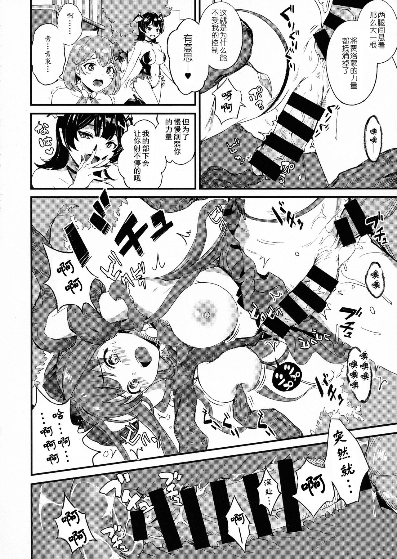 Free Futanari Twins 1 | 正义的伙伴—扶她双侠 - Original Nurugel - Page 13