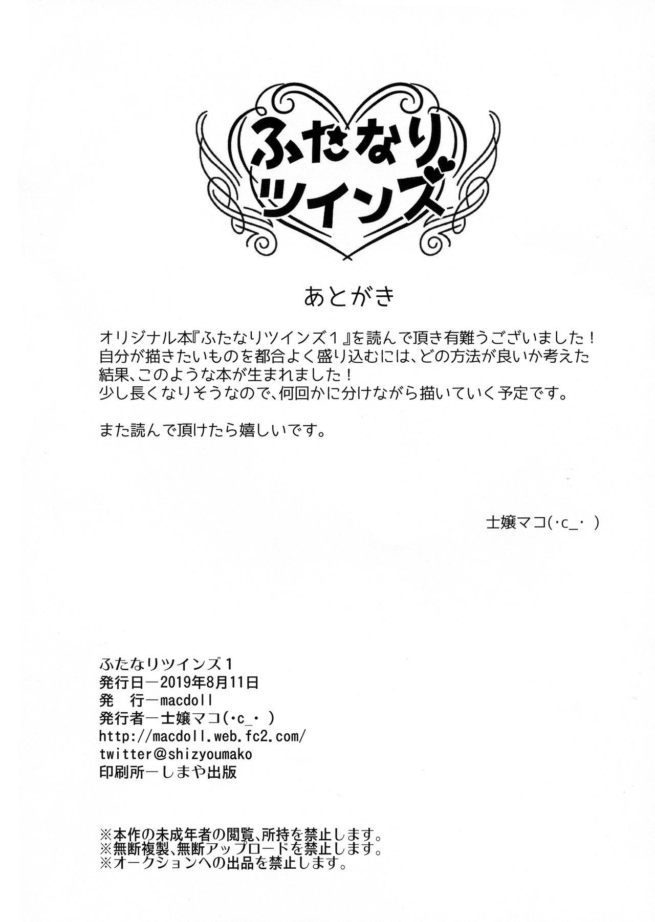 Free Futanari Twins 1 | 正义的伙伴—扶她双侠 - Original Nurugel - Page 19