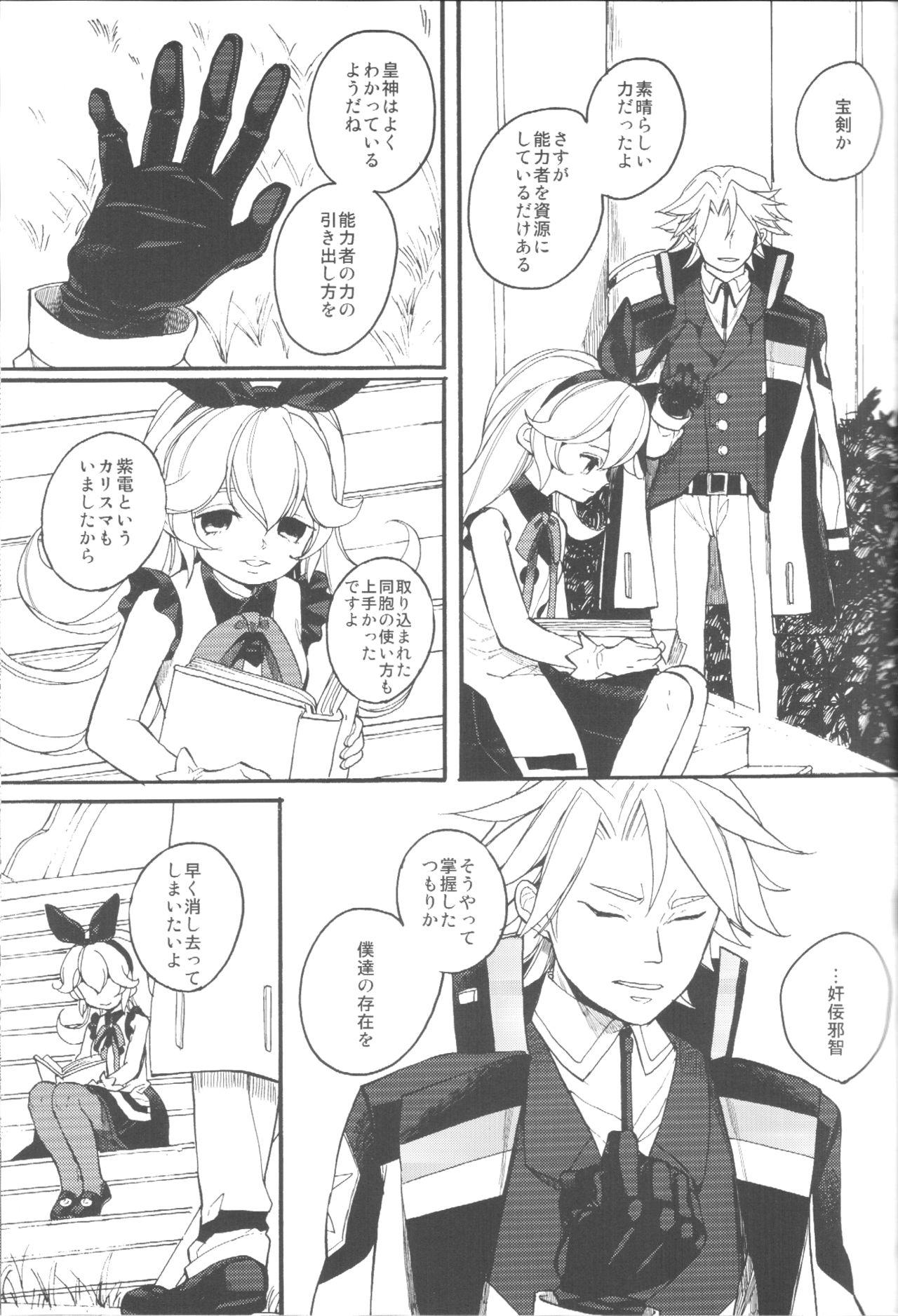 Gordinha Ai to Makoto - Azure striker gunvolt Tranny - Page 7