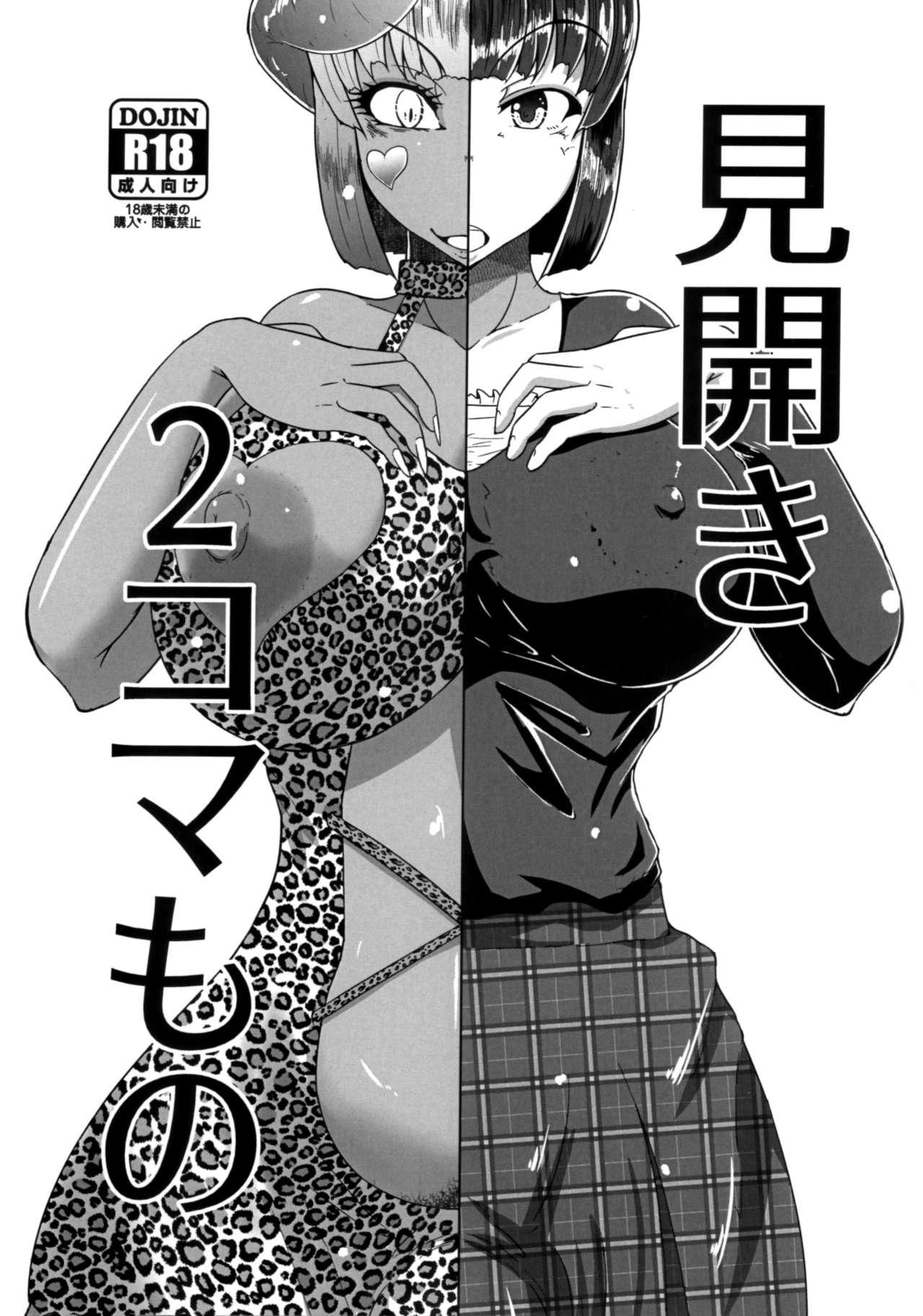Gay Money Mihiraki 2 Koma Mono - Original Oldyoung - Picture 1