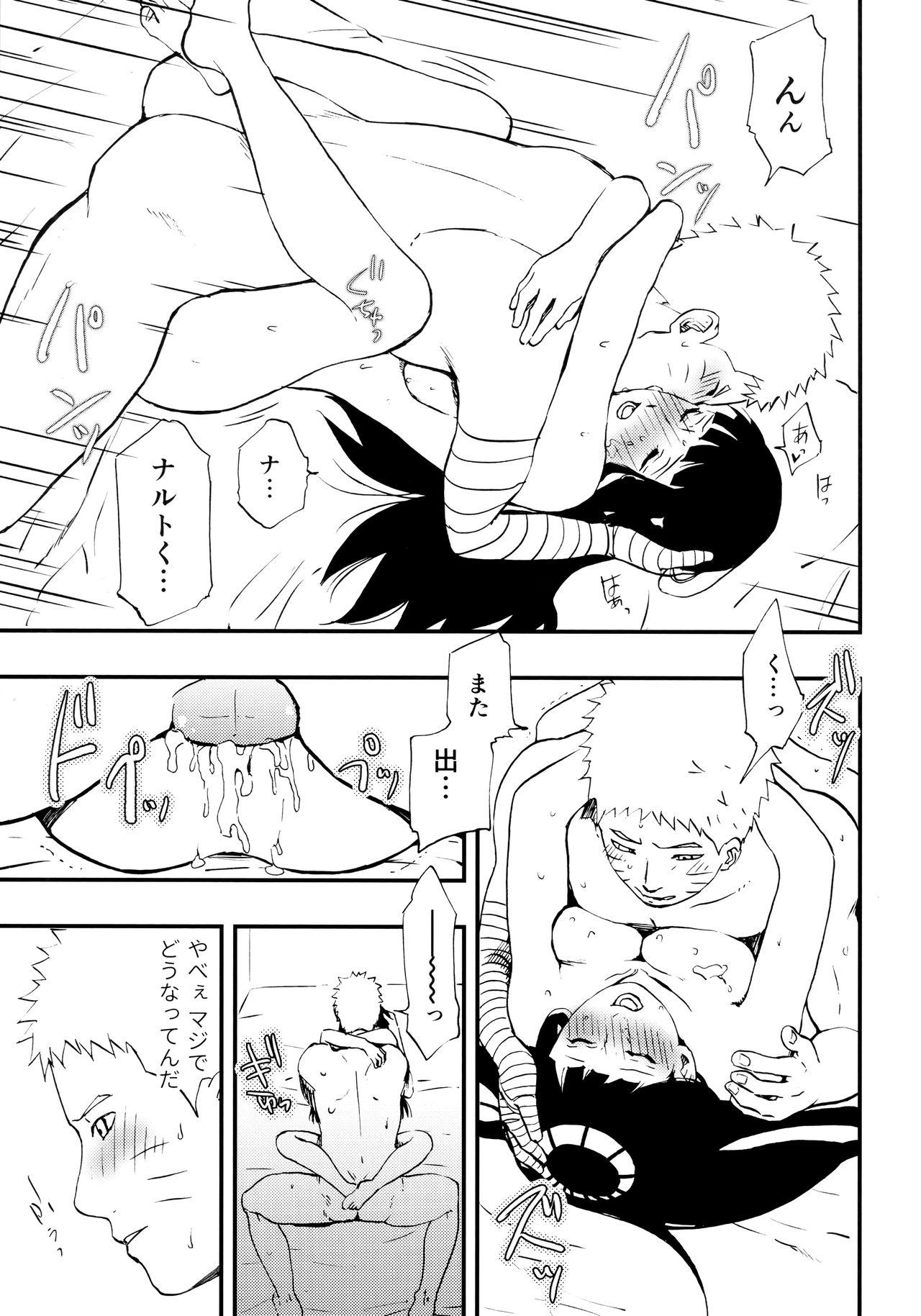 Dominatrix Naruto-kun o Genki ni Suru Yubisaki - Naruto Dom - Page 12