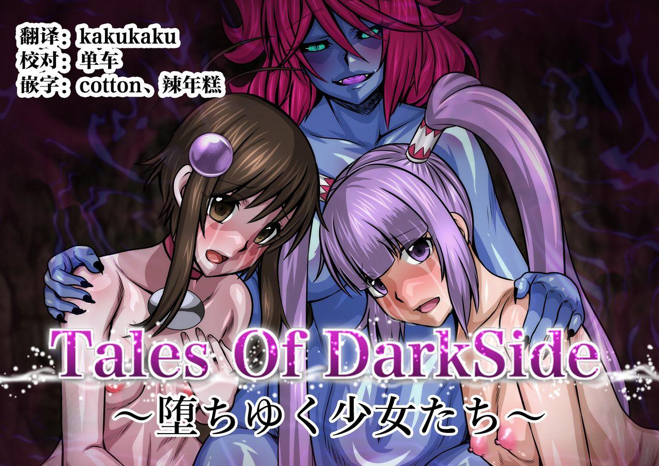 Tales Of DarkSide 0