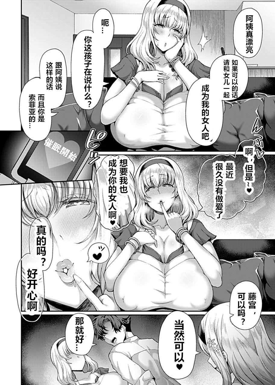 Culote Saimin Seikatsu Women Sucking - Page 5