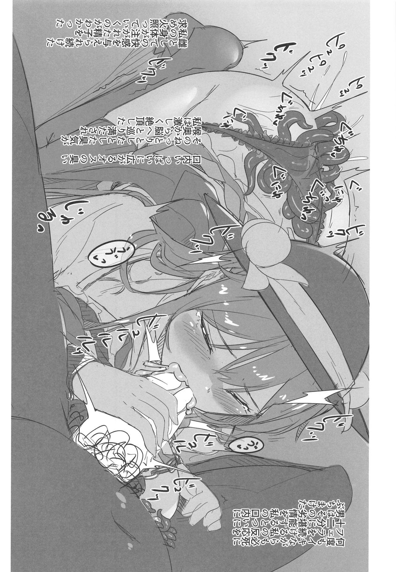 Slave Tensawa Gi - Touhou project Round Ass - Page 11