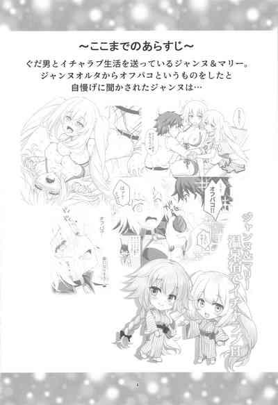 X-art CGC Jeanne & Marie Onsenyado De Icha Love H Fate Grand Order Hot Mom 3