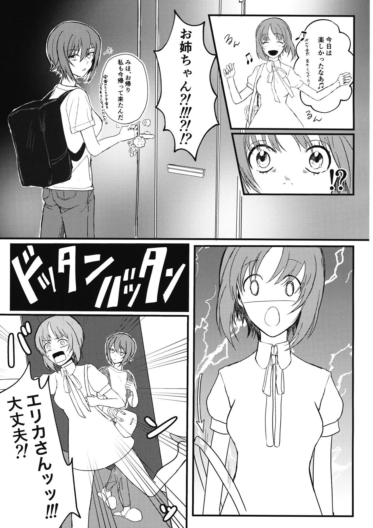 Naked Sluts Nishizumi Shimai no Itsumi Erika Kotei Denma Houchi Play - Girls und panzer Transexual - Page 12