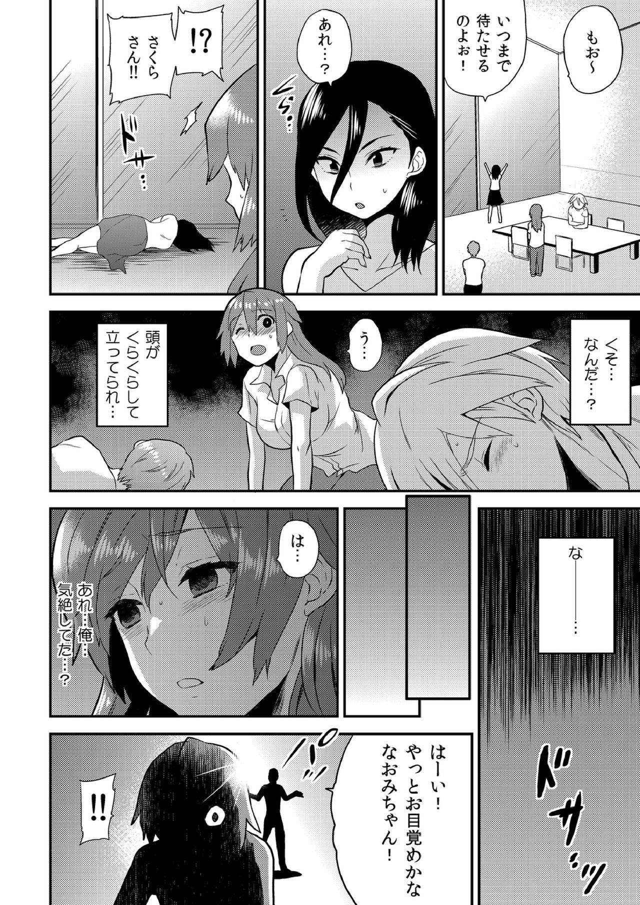 Orgasm Nyotaika Health de Bikun Bikun ★ Ore no Omame ga Chou Binkan! Tan - Page 7