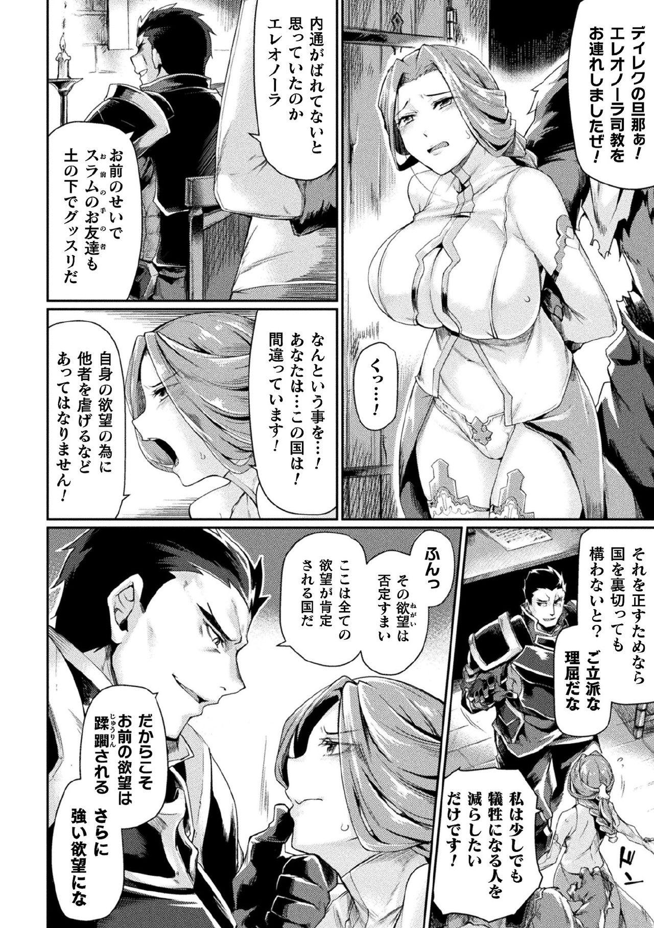 Grandmother [Tsukitokage] Kuroinu II ~Inyoku ni Somaru Haitoku no Miyako, Futatabi~ THE COMIC Chapter 2 (Haiboku Otome Ecstasy Vol. 21) [Decensored] [Digital] Shaved Pussy - Page 2