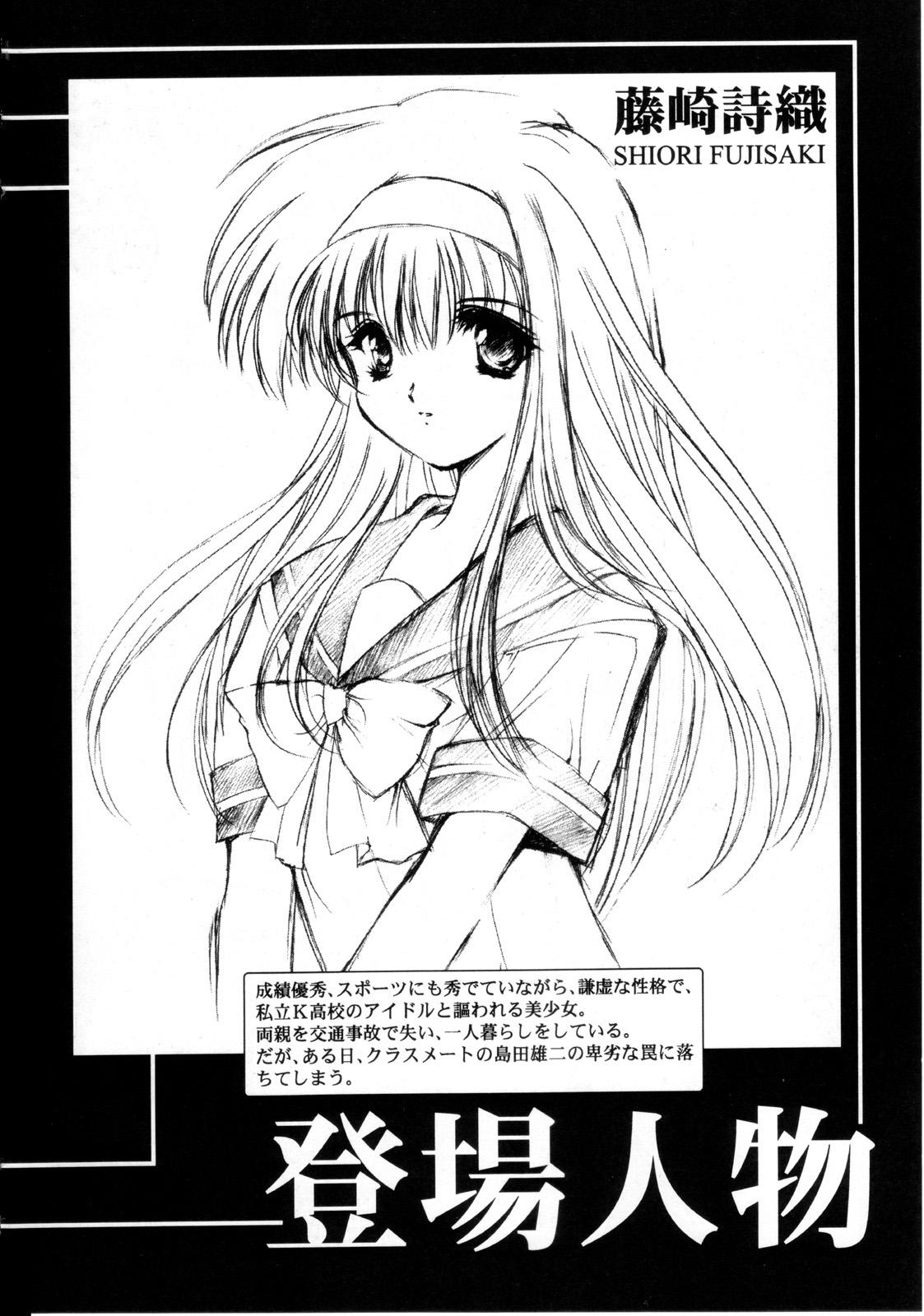 (C68) [HIGH RISK REVOLUTION (Aizawa Hiroshi)] Shiori Dai-Juuni-Shou Haitoku no Cinderella | 詩織 第十二章 背徳的灰姑娘 (Tokimeki Memorial) (Chinese) 3