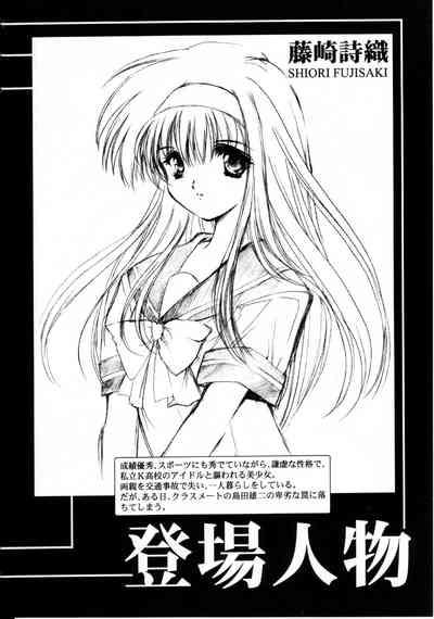 Shiori DaiShou Haitoku no Cinderella | 詩織 第十二章 背徳的灰姑娘 4