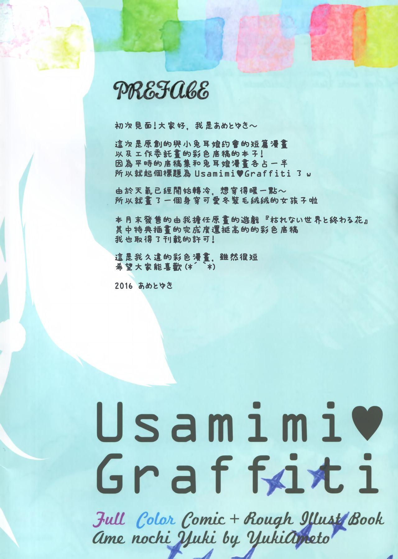 Usamimi Graffiti 3
