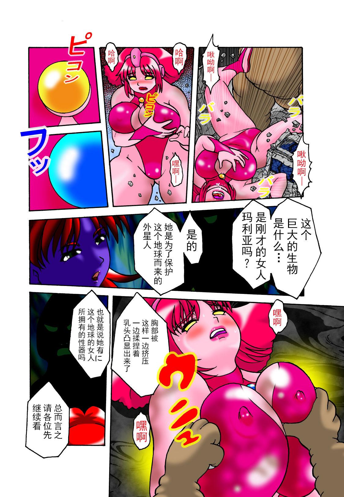 Old Man Kyodai Heroine Maria 2 - Original Highheels - Page 11