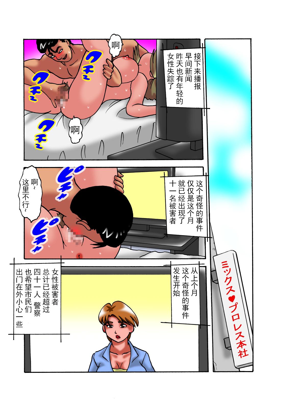 Cocks Kyodai Heroine Maria 2 - Original Hot Brunette - Page 4