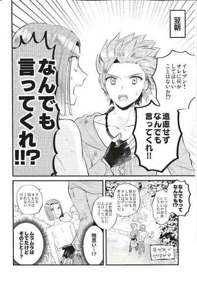 Shot Kienai Bonnou Dragon Quest Xi Milflix 7