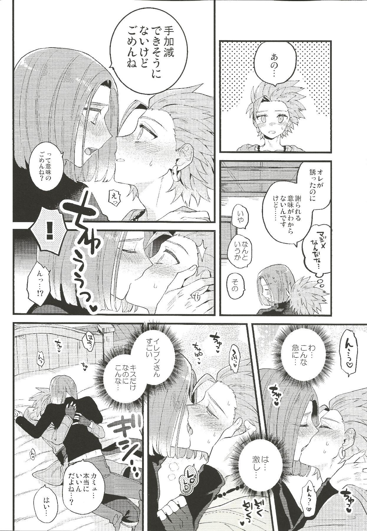 Cumfacial Yuusha-sama no Taion - Dragon quest xi Mouth - Page 9