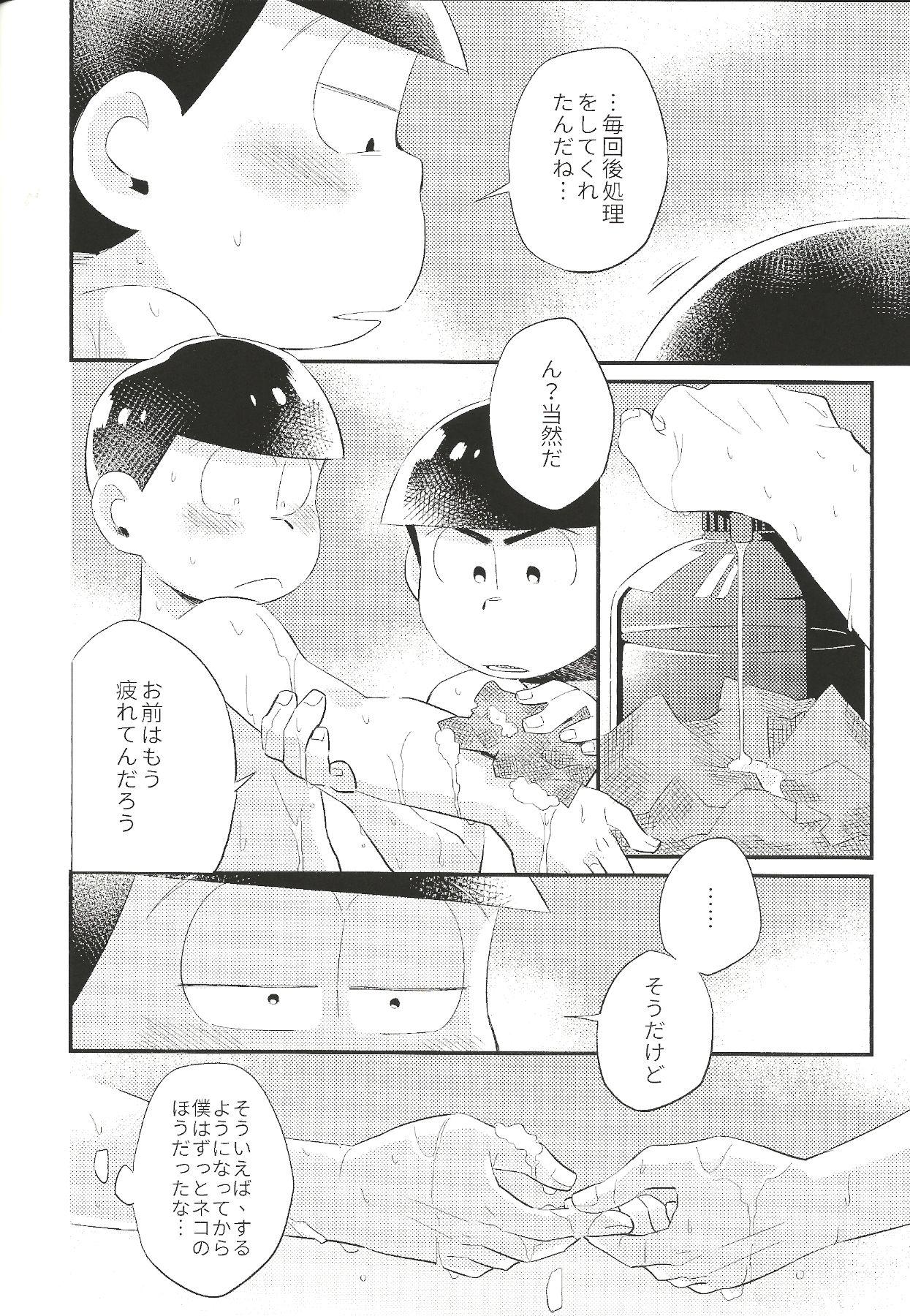 Foursome Anta no Subete o Choudai!! - Osomatsu-san Hardcore Porn - Page 11