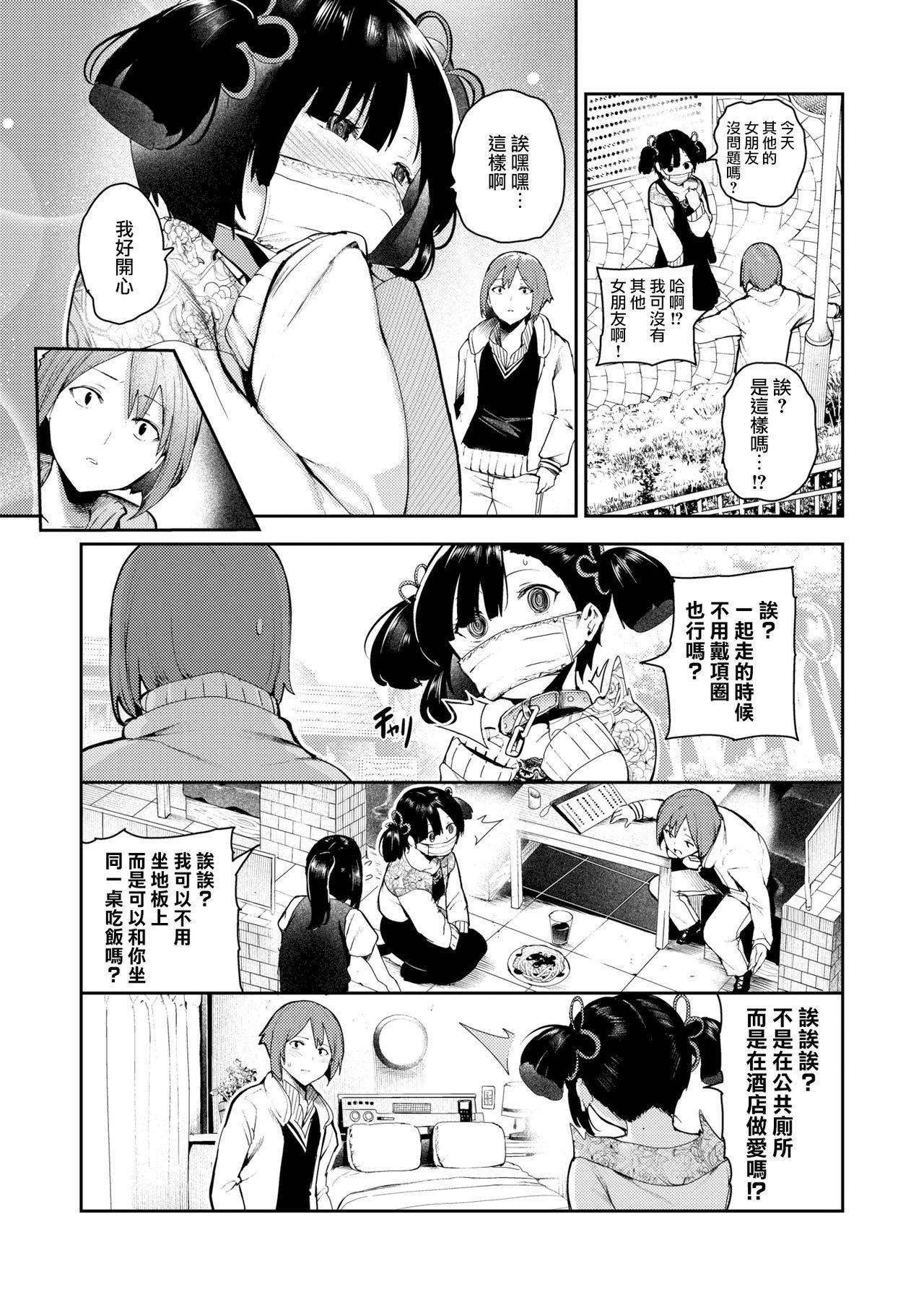 Teenage Porn Daijoubu da yo Ochinpo Case-chan Interview - Page 3