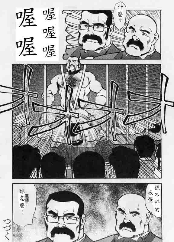 [Ebisuya (Ebisubashi Seizou)] Gekkagoku-kyou Ch.7 Gekkagoku-gen [Chinese] 14