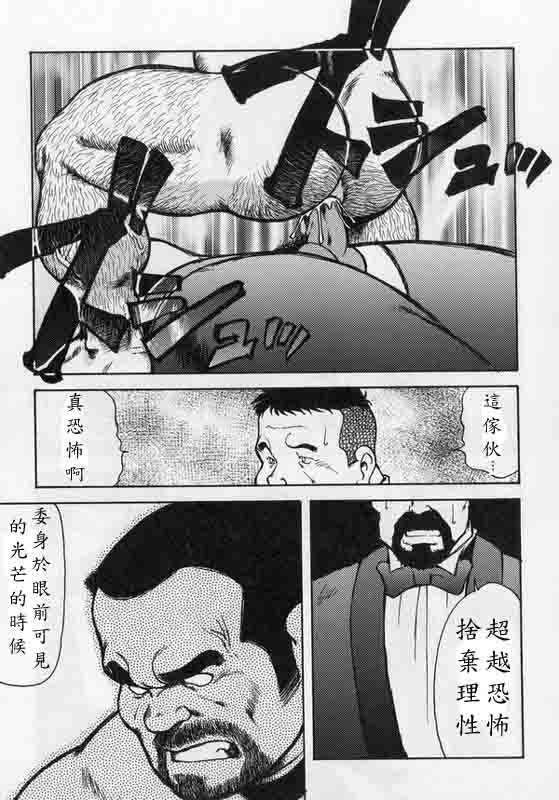 Bribe [Ebisuya (Ebisubashi Seizou)] Gekkagoku-kyou Ch.7 Gekkagoku-gen [Chinese] Hand - Page 6
