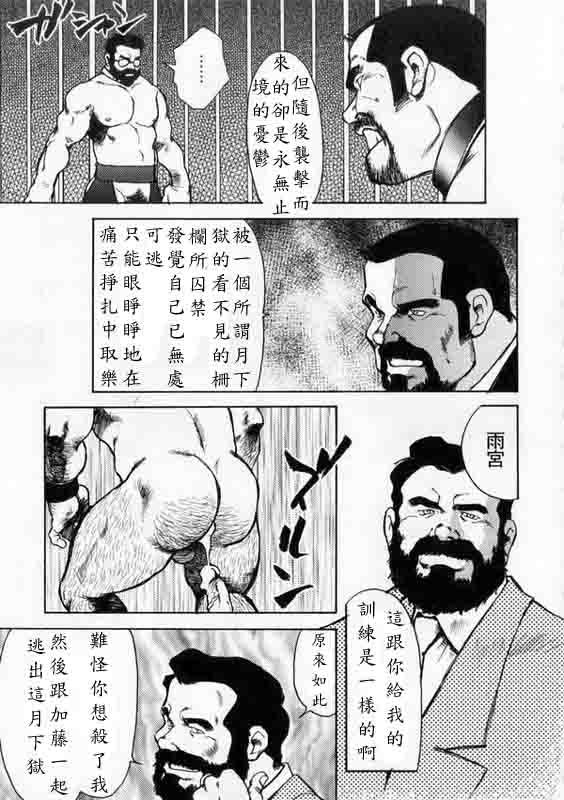 Casa [Ebisuya (Ebisubashi Seizou)] Gekkagoku-kyou Ch.7 Gekkagoku-gen [Chinese] Scandal - Page 8