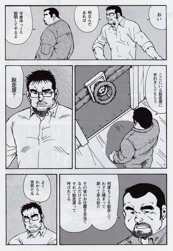 Tranny Porn [Ebisuya (Ebisubashi Seizou)] Gekkagoku-kyou Ch.6 Seigen-myougai Sect.1 Cunnilingus - Page 7