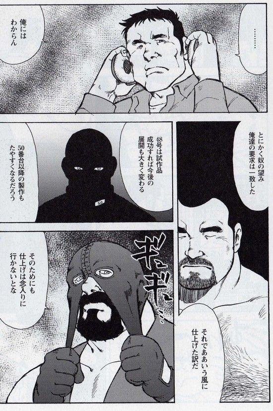 Latino [Ebisuya (Ebisubashi Seizou)] Gekkagoku-kyou Ch.6 Seigen-myougai Sect.4 Gay Twinks - Page 11