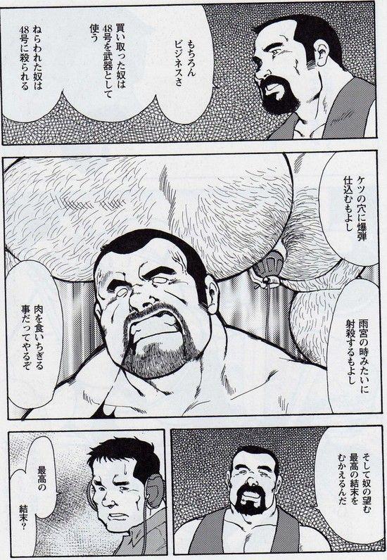 Blow Job Contest [Ebisuya (Ebisubashi Seizou)] Gekkagoku-kyou Ch.6 Seigen-myougai Sect.4 Pool - Page 9