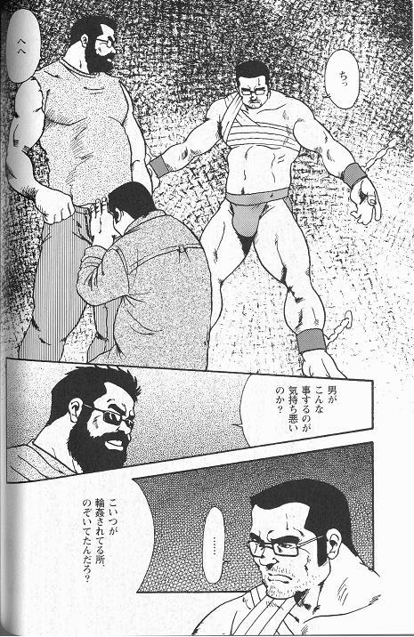 Finger [Ebisuya (Ebisubashi Seizou)] Gekkagoku-kyou Ch.4 Kikka-toushin Sect.5 Wrestling - Page 12