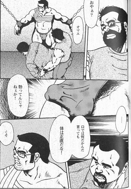 Finger [Ebisuya (Ebisubashi Seizou)] Gekkagoku-kyou Ch.4 Kikka-toushin Sect.5 Wrestling - Page 15