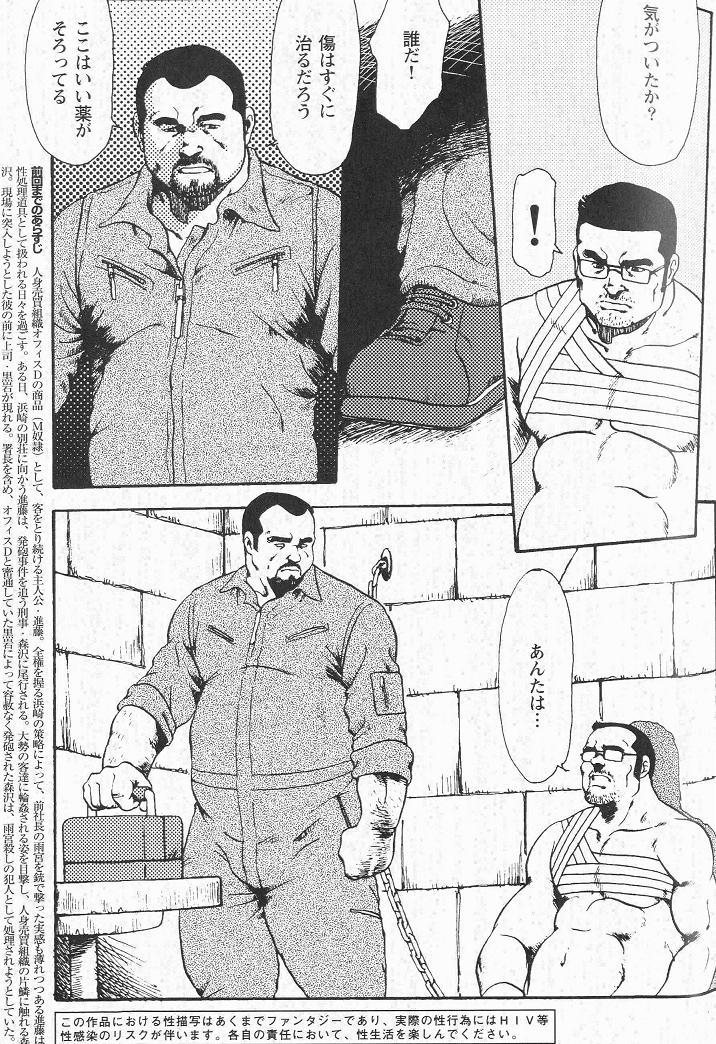 Gay Friend [Ebisuya (Ebisubashi Seizou)] Gekkagoku-kyou Ch.4 Kikka-toushin Sect.5 Clothed Sex - Page 3