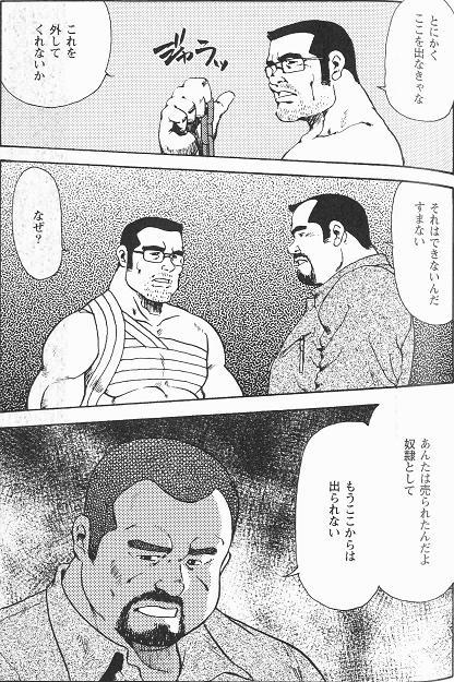 Loira [Ebisuya (Ebisubashi Seizou)] Gekkagoku-kyou Ch.4 Kikka-toushin Sect.5 Gay Bus - Page 5