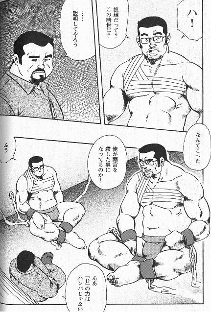 Finger [Ebisuya (Ebisubashi Seizou)] Gekkagoku-kyou Ch.4 Kikka-toushin Sect.5 Wrestling - Page 6