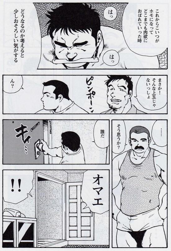 Cum Inside Gekkagoku-kyou Ch.5 Juso Jubaku Sect.5 Gay Bukkakeboys - Page 5