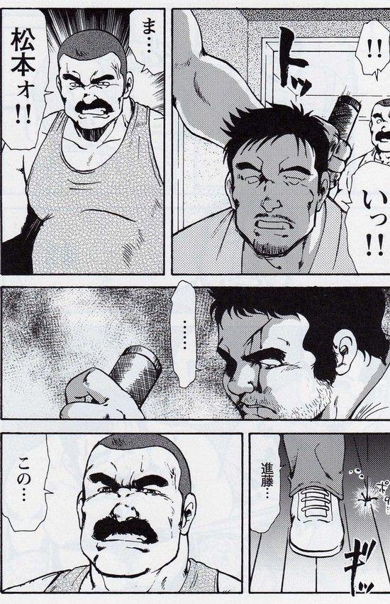 Grandpa Gekkagoku-kyou Ch.5 Juso Jubaku Sect.5 Cougar - Page 7