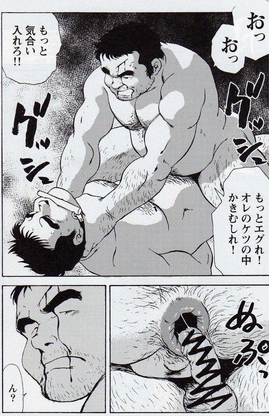Young Gekkagoku-kyou Ch.5 Juso Jubaku Sect.6 Pussy Licking - Page 2