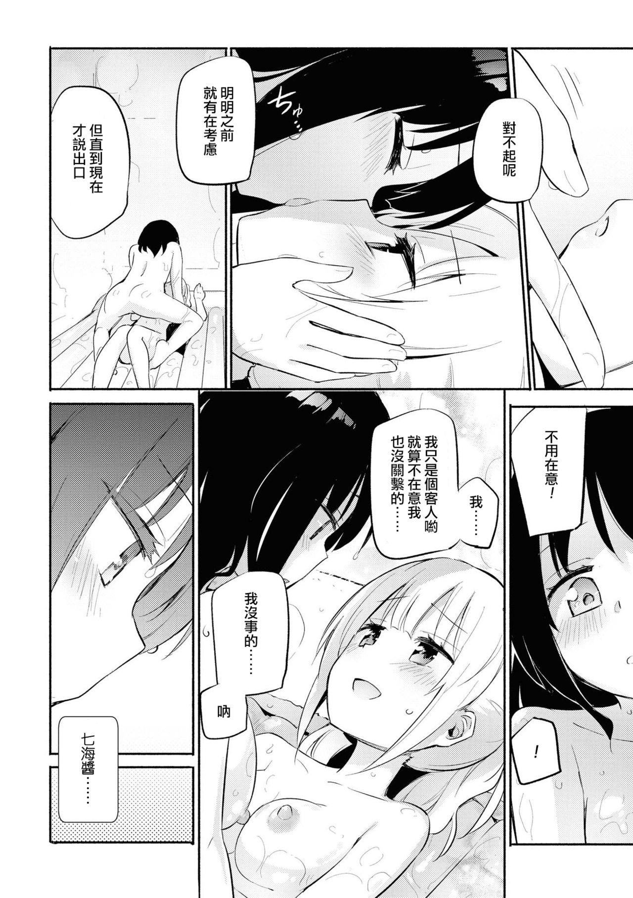 Pickup Les Fuuzoku Anthology Repeater | 蕾絲風俗百合集 Ⅱ Cums - Page 12