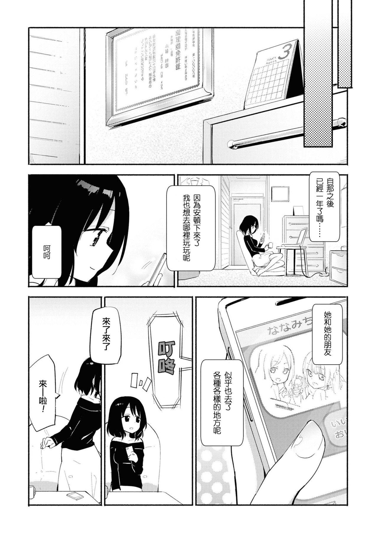 Les Fuuzoku Anthology Repeater | 蕾絲風俗百合集 Ⅱ 16