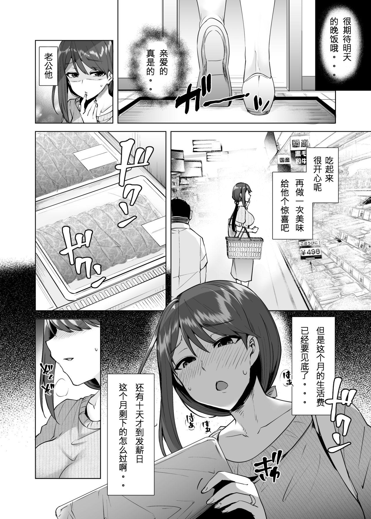 Bathroom Manbiki Hitozuma Soushuuhen - Original Sapphic - Page 5