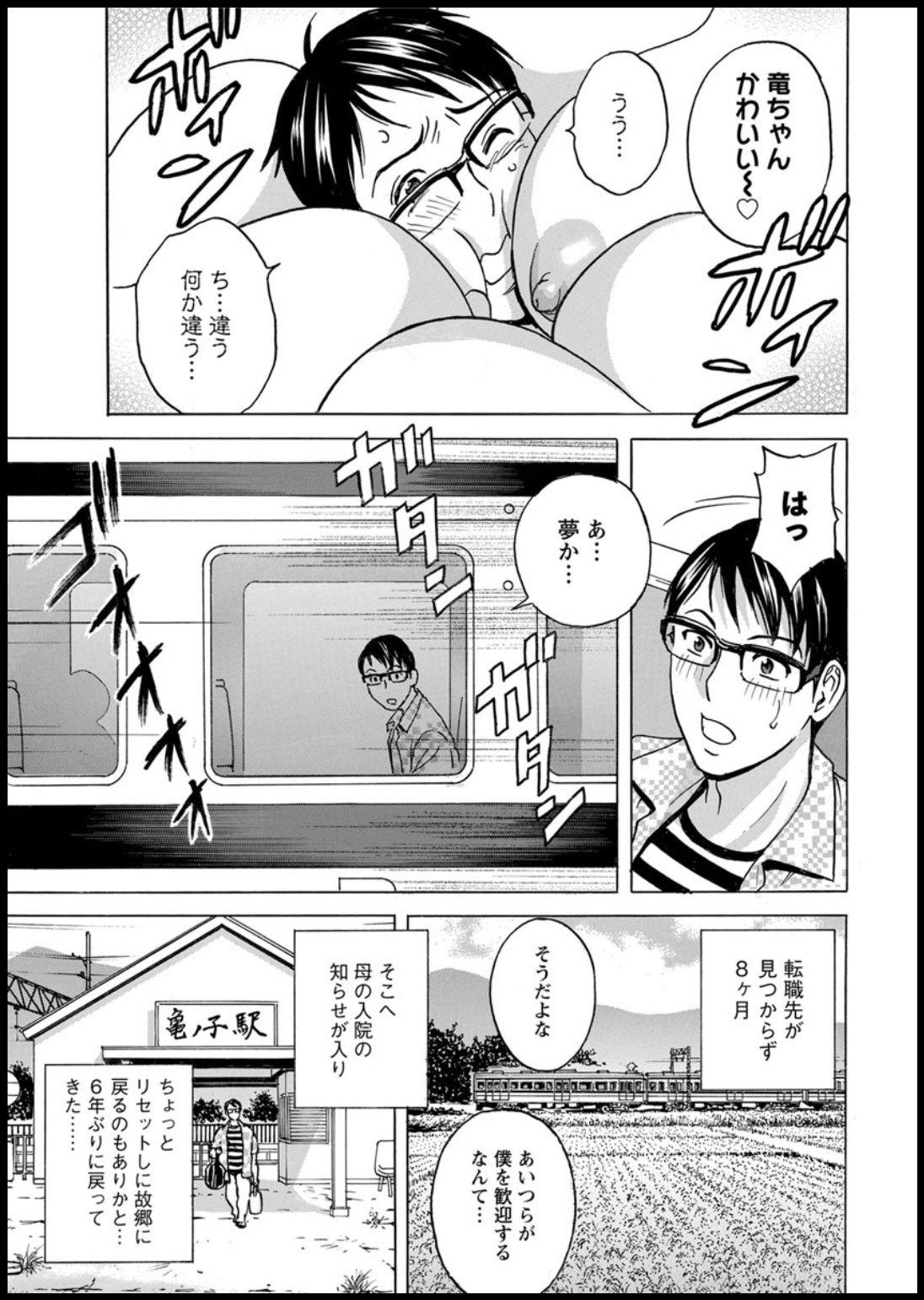 Nalgona [Hidemaru] Yurase Bikyonyuu! Hataraku J-Cup Ch. 1-6 [Digital] Sentones - Page 5