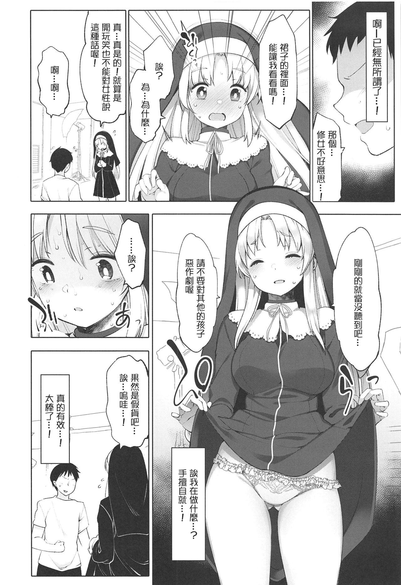 Por Sister Cleaire to Himitsu no Saimin Appli Small Boobs - Page 5