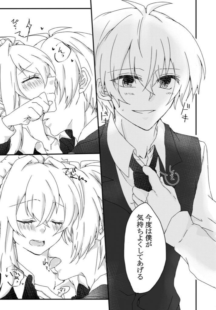 Camsex Secret Between You & Me - Idolish7 Ball Busting - Page 11