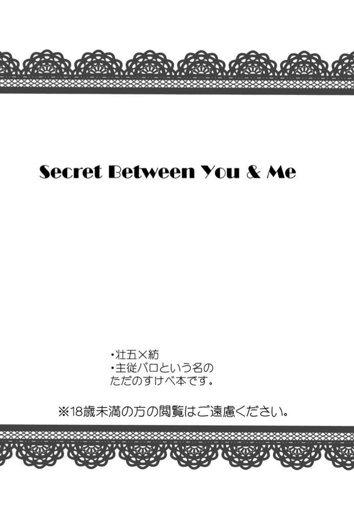 Secret Between You & Me 1