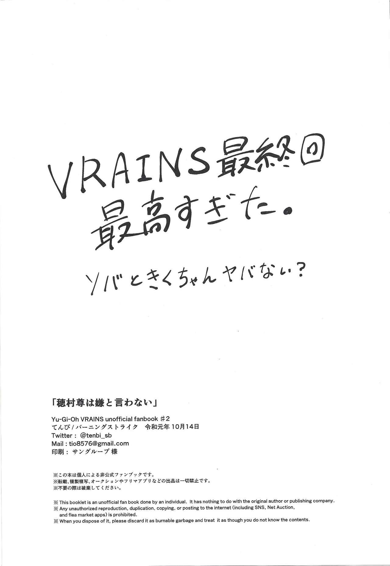 Exhibitionist Homura Takeru wa `iya' to iwanai - Yu-gi-oh vrains Bang Bros - Page 51