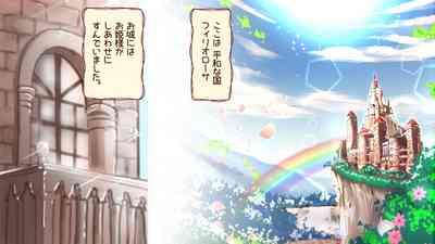Futanari Hime Fairy no Karei naru Hibi Maid-san to Paizuri Hen 2