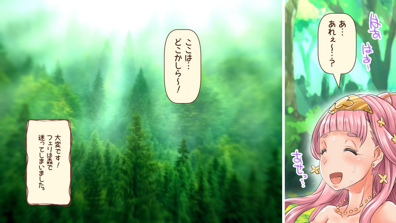 Futanari Hime Fairy no Karei naru Hibi Oppai Elf to Paizuri Hen 2