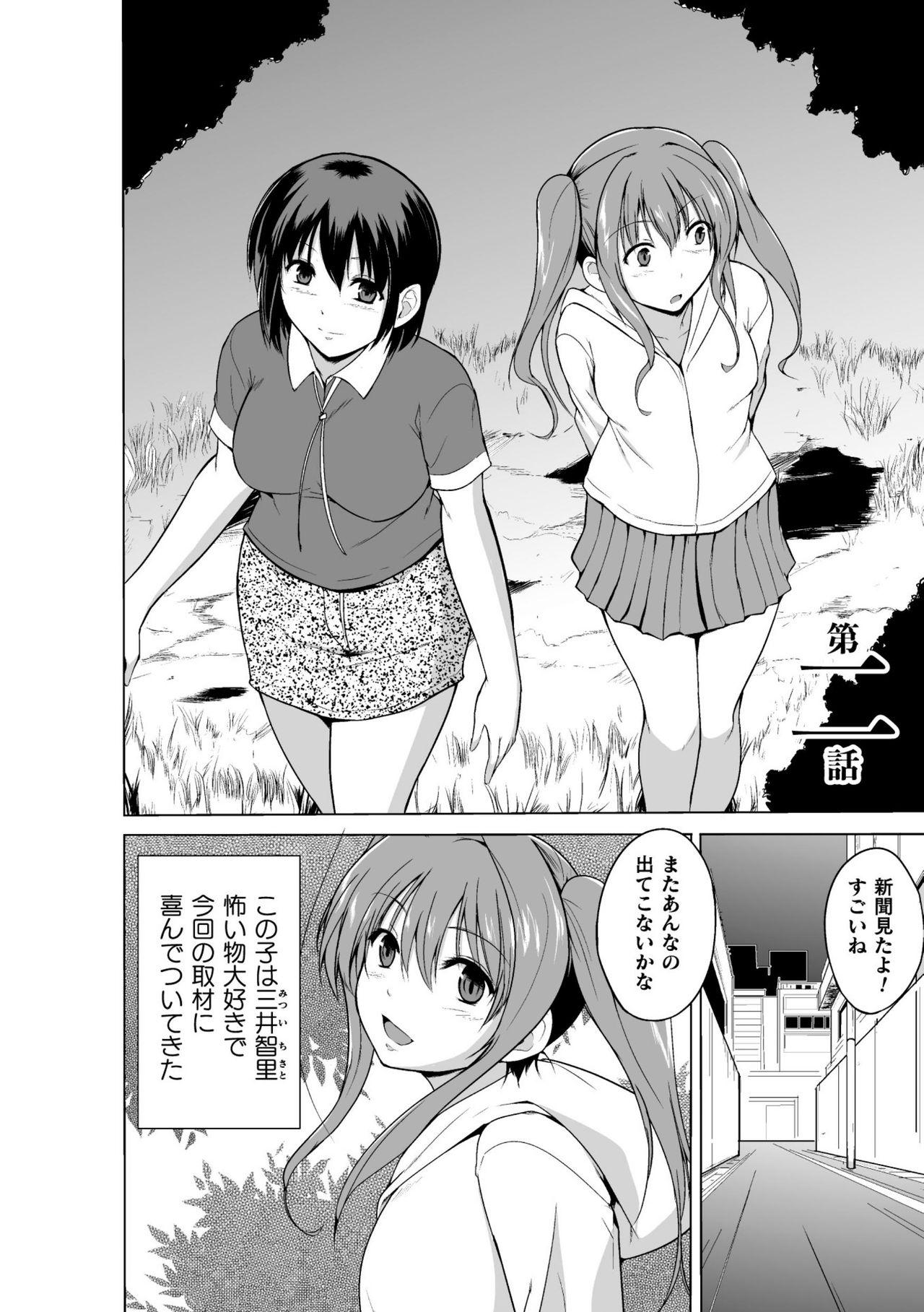 Pussylicking Shunkan Ch. 2 Gay Amateur - Page 4
